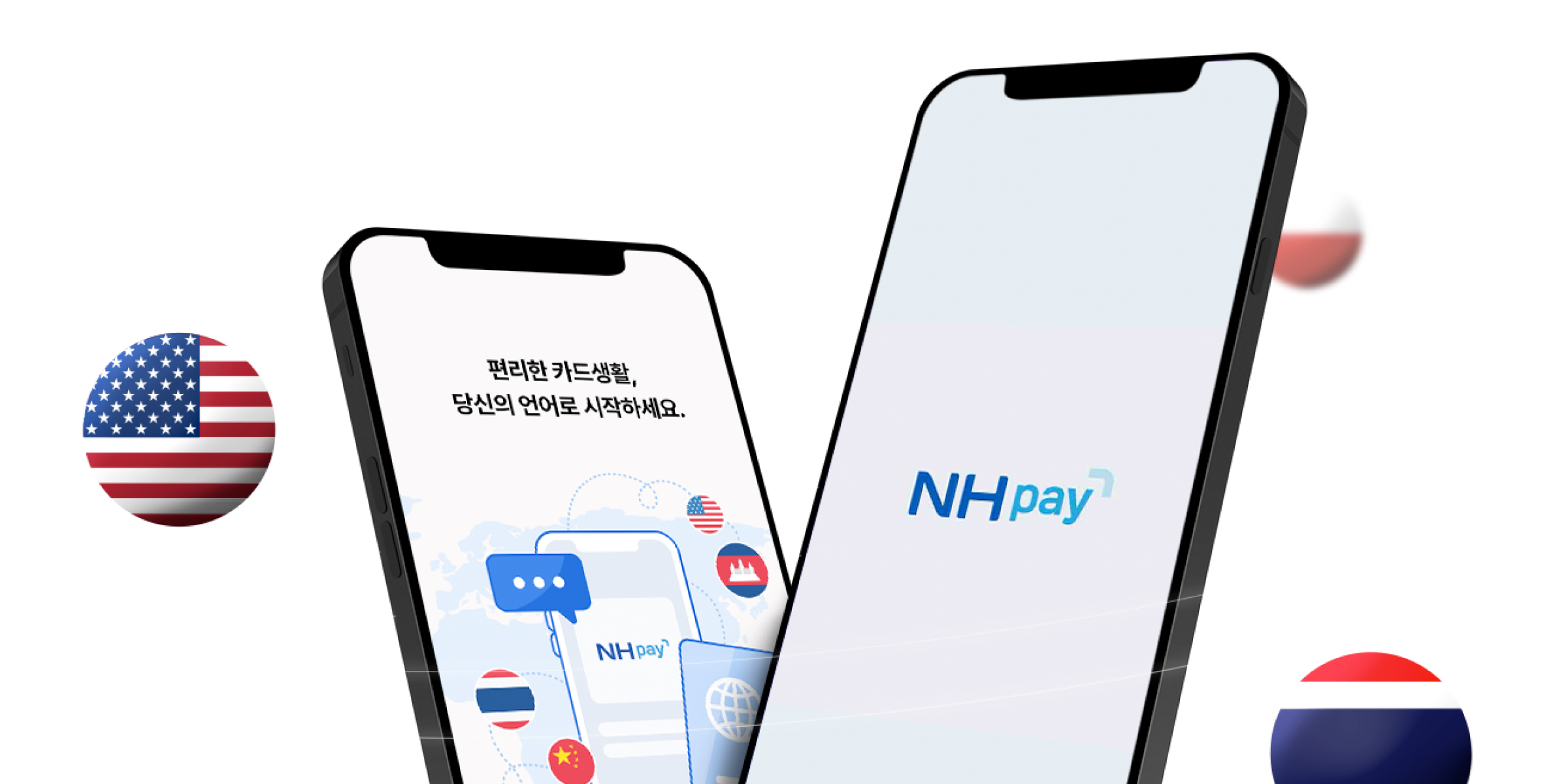 NH농협카드 NH pay 앱 고도화 프로젝트 대표 화면